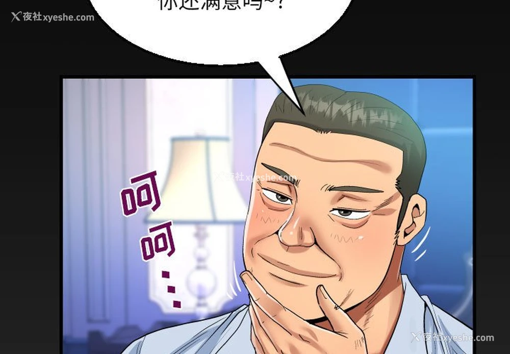 3P - 阿姨