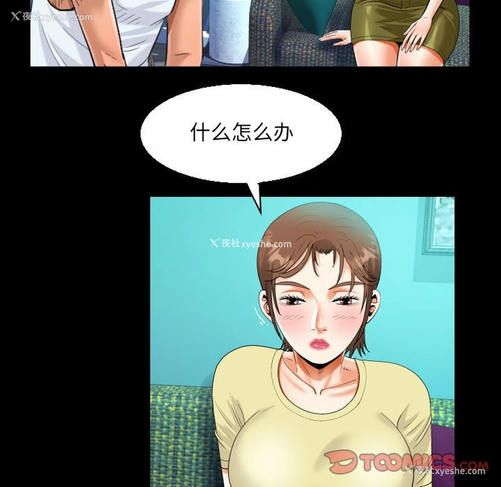 43P - 阿姨