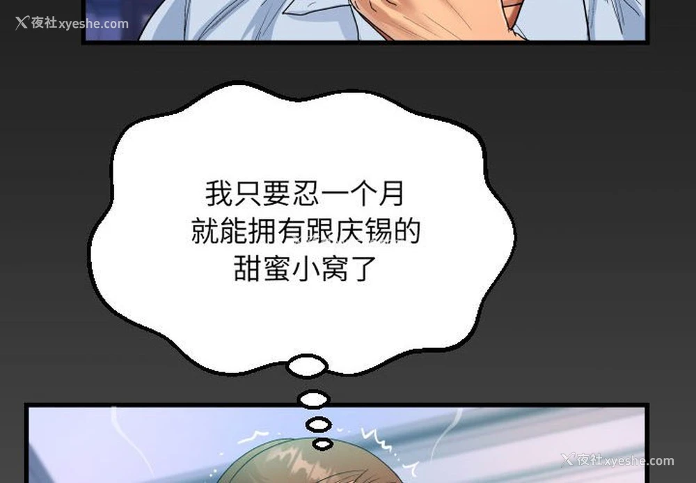 4P - 阿姨