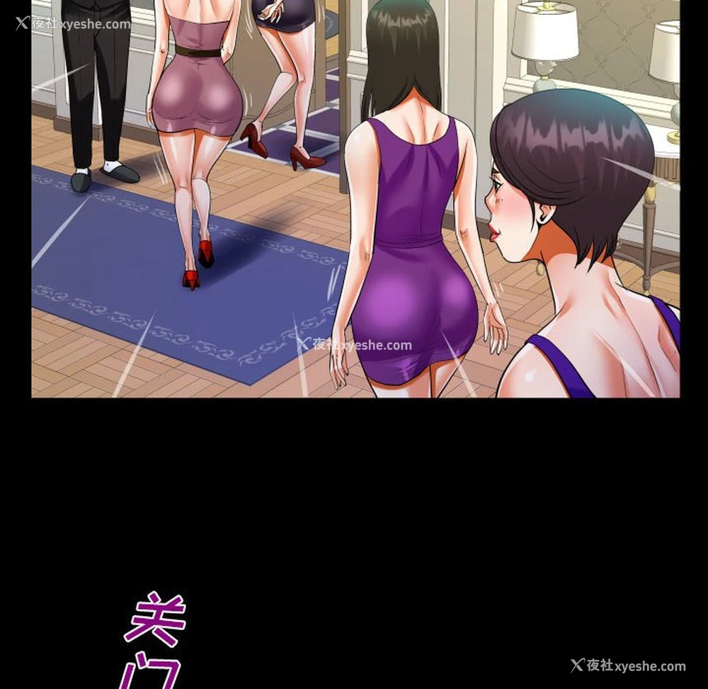 54P - 阿姨