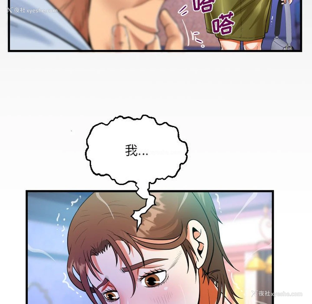 8P - 阿姨
