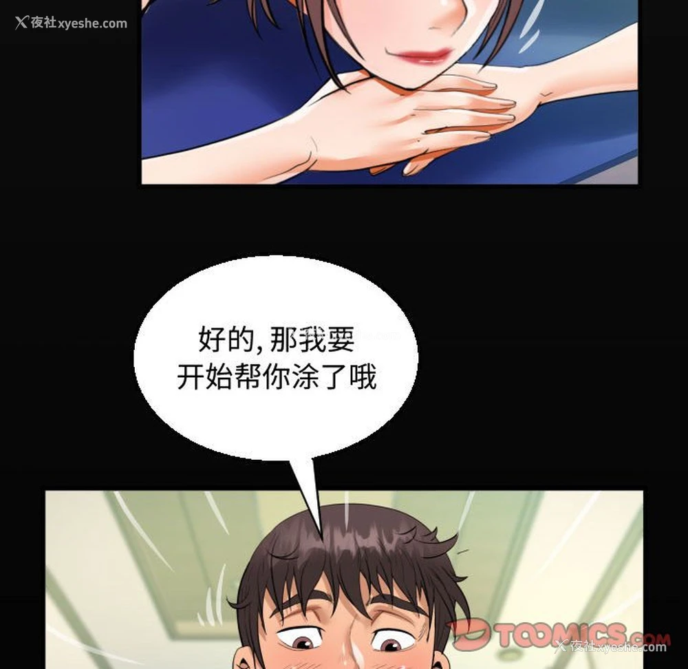 18P - 阿姨