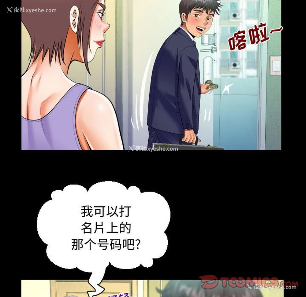 42P - 阿姨