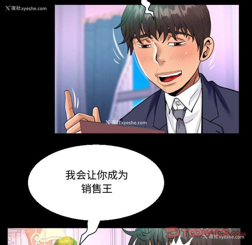 54P - 阿姨