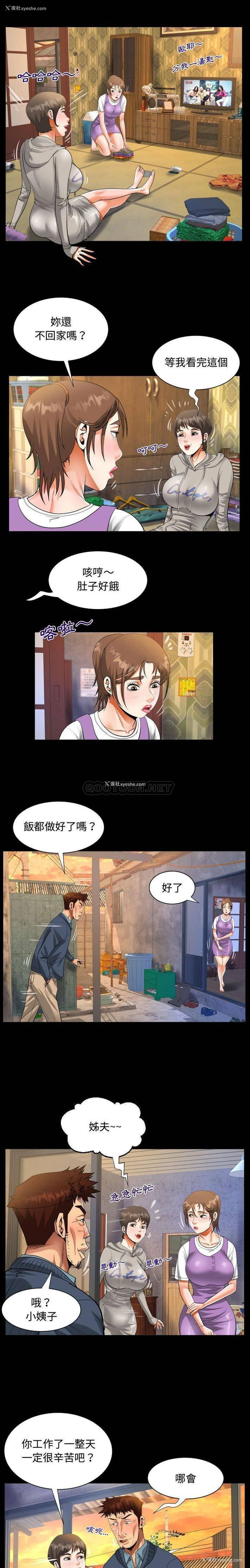 5P - 阿姨