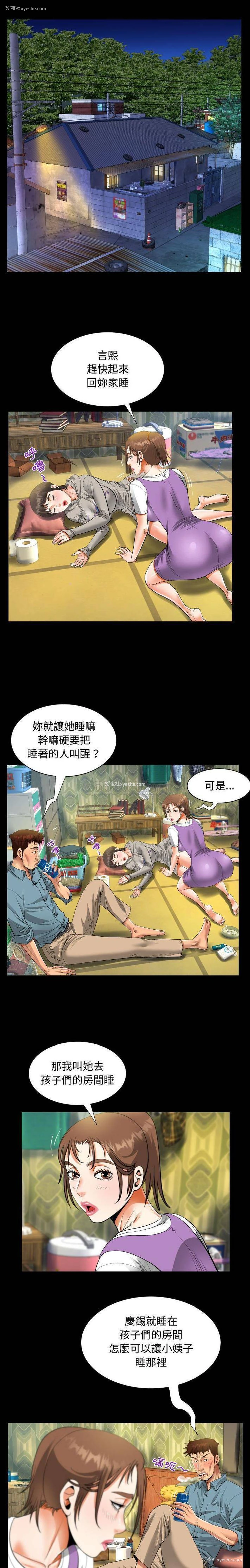 8P - 阿姨