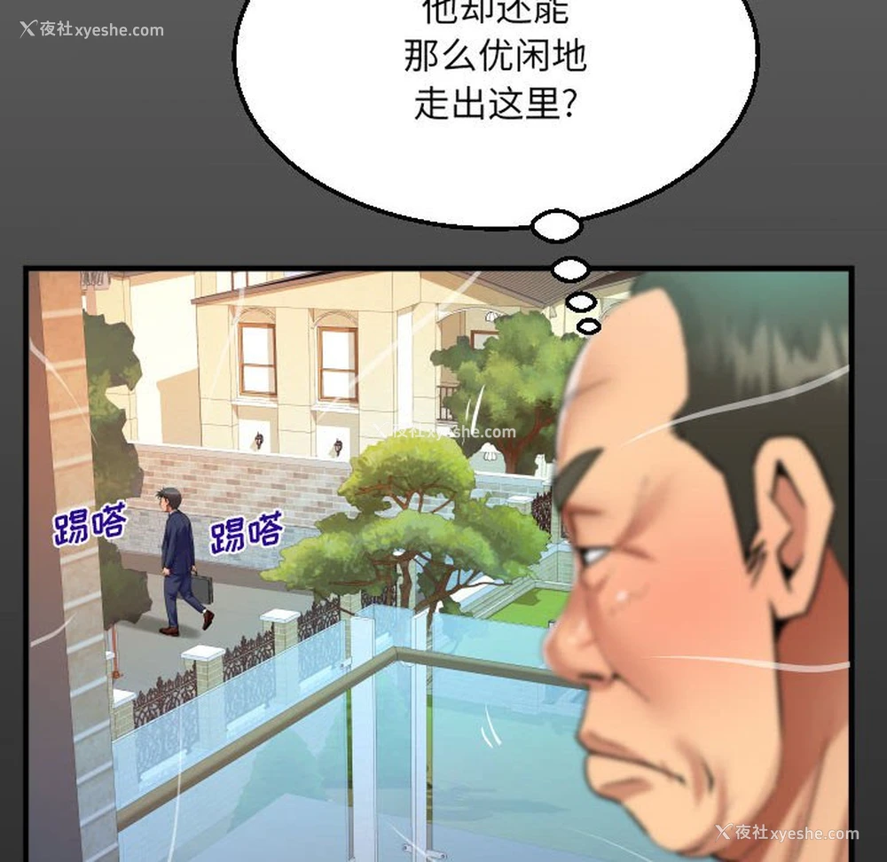 16P - 阿姨