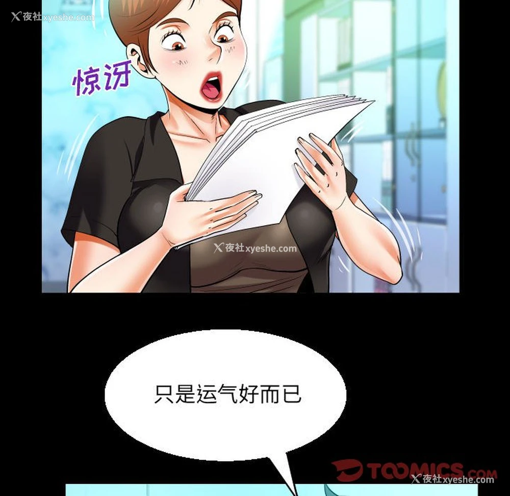 26P - 阿姨