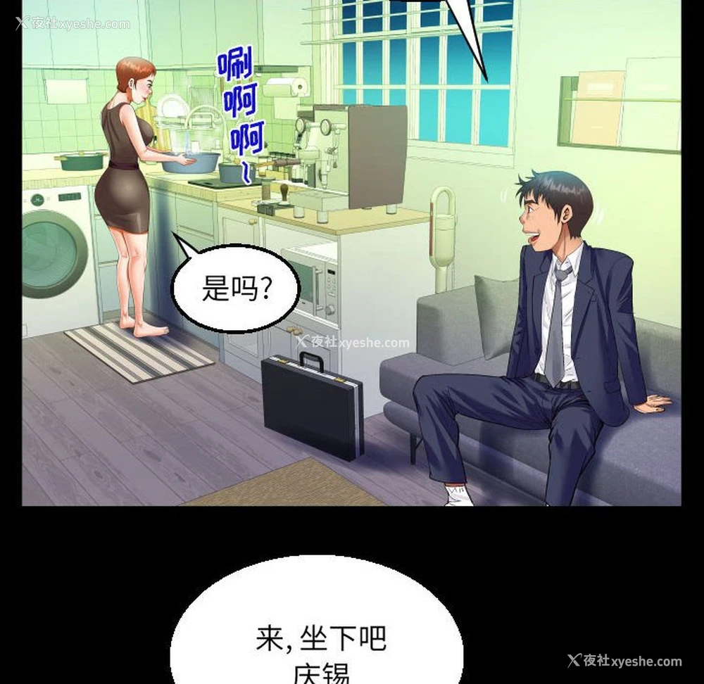 36P - 阿姨