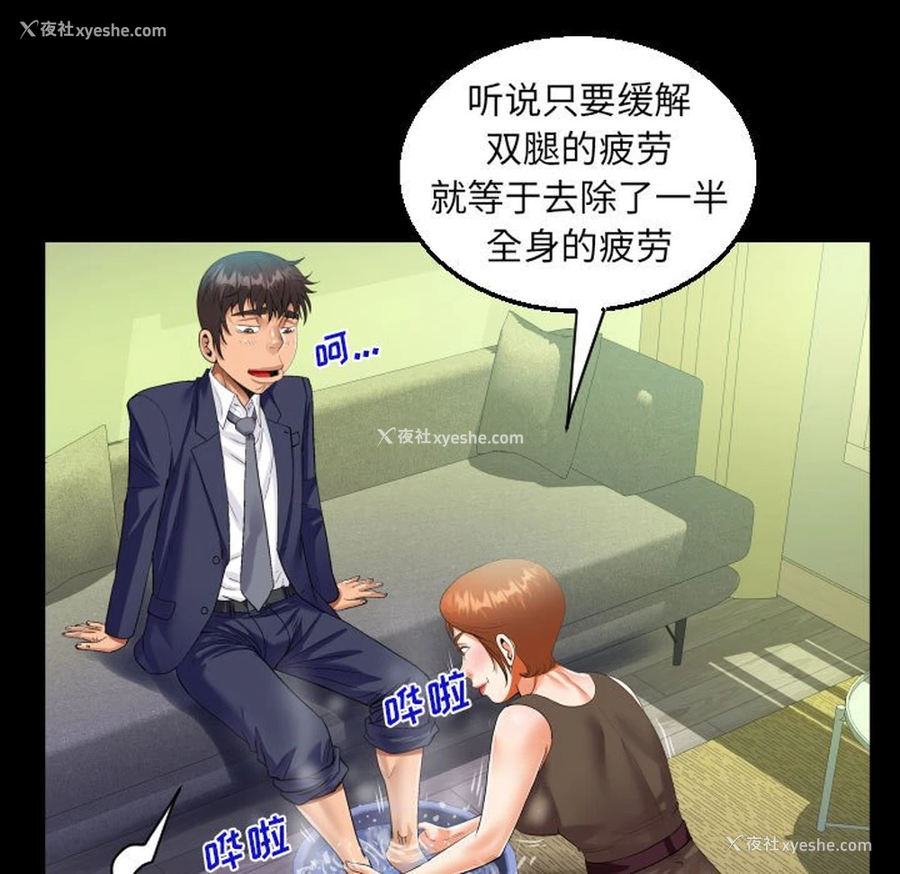 41P - 阿姨
