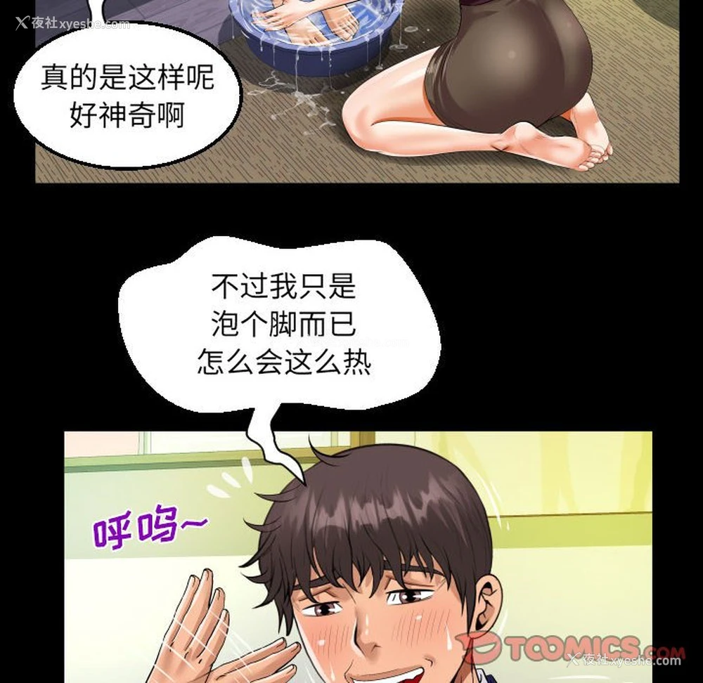 42P - 阿姨