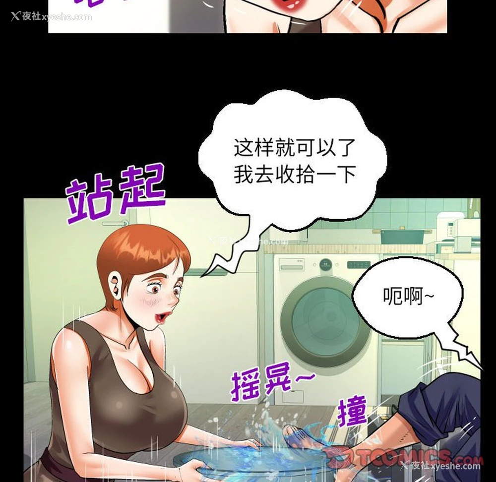 50P - 阿姨