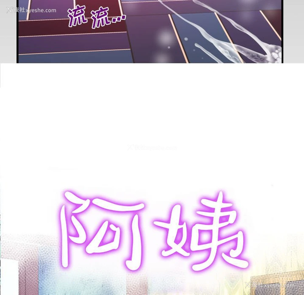 9P - 阿姨