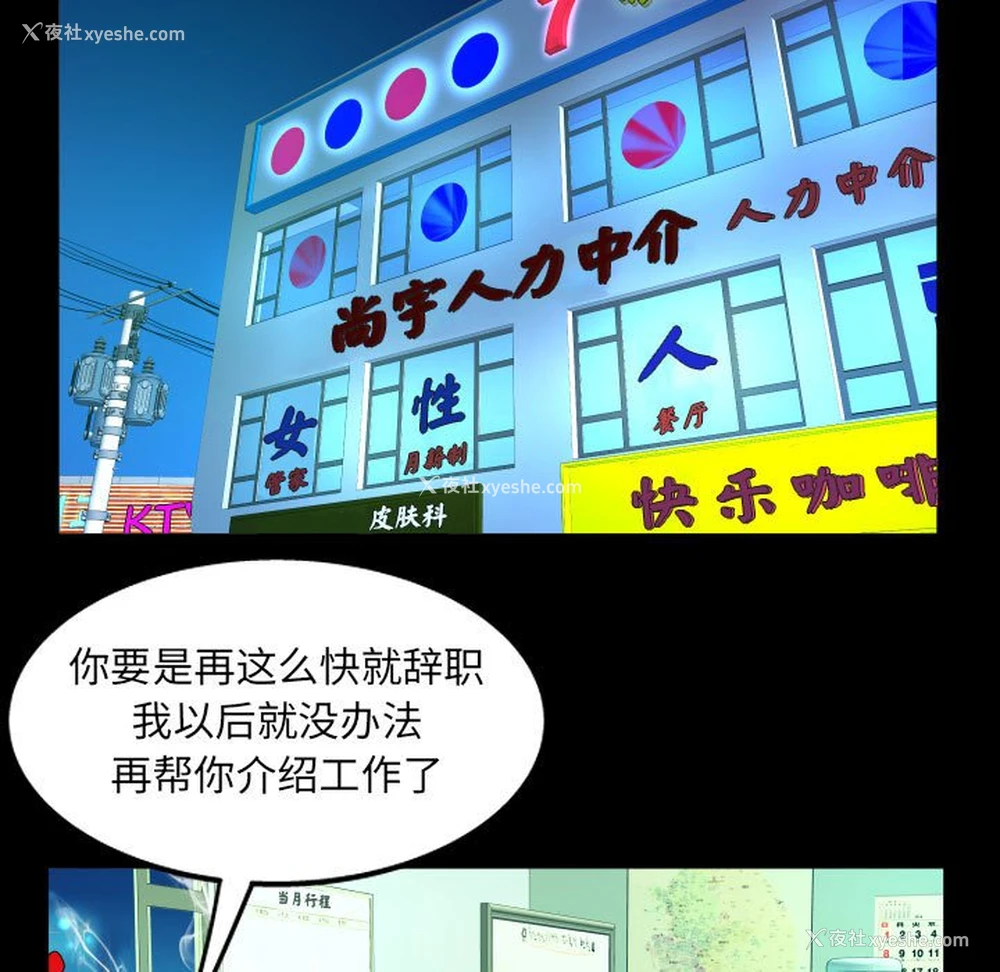 53P - 阿姨