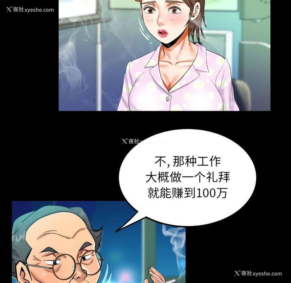 56P - 阿姨