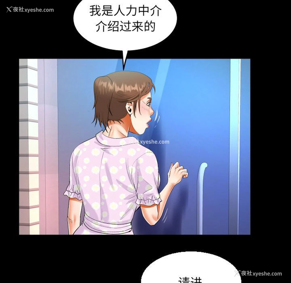 63P - 阿姨