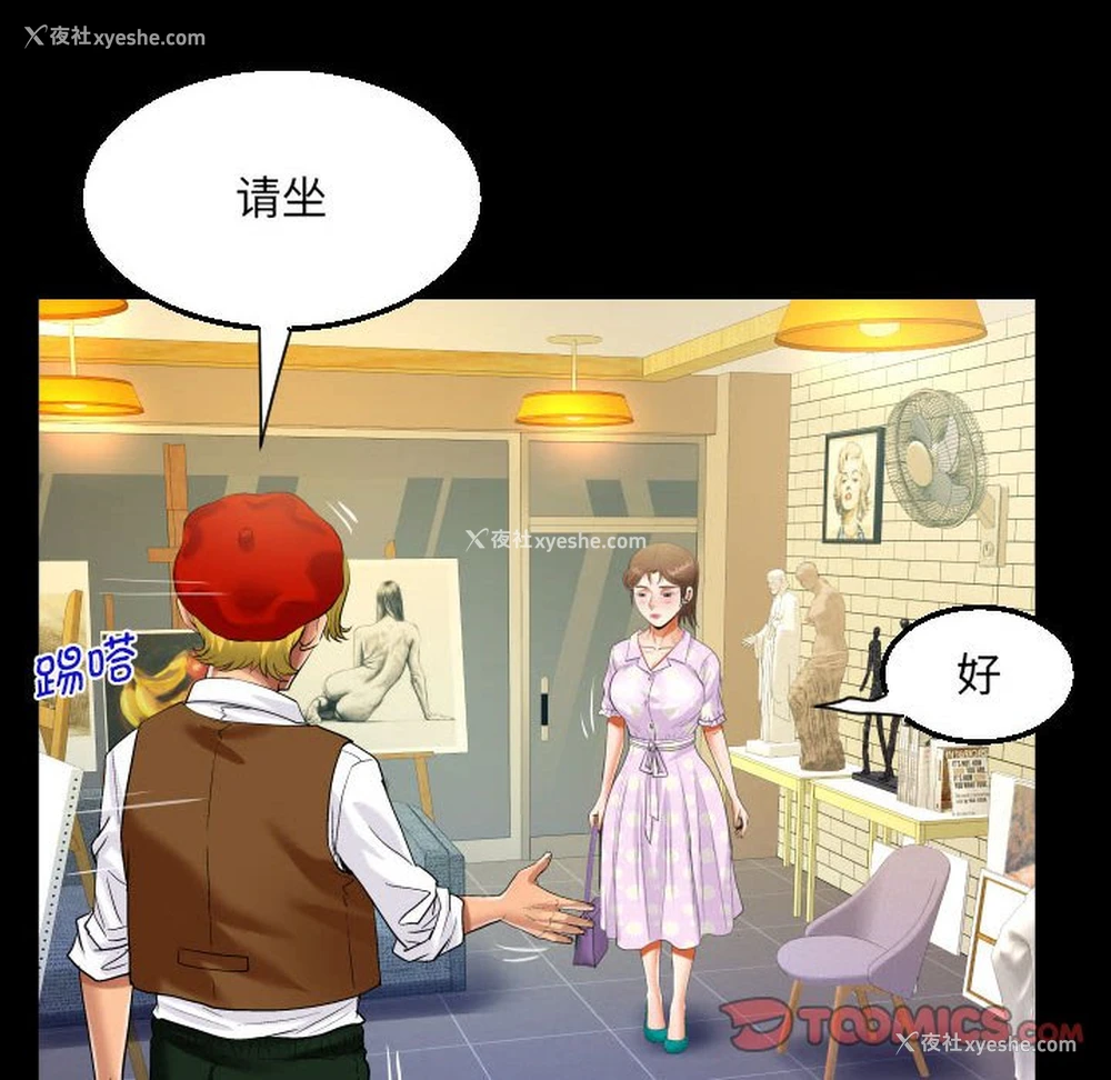 70P - 阿姨