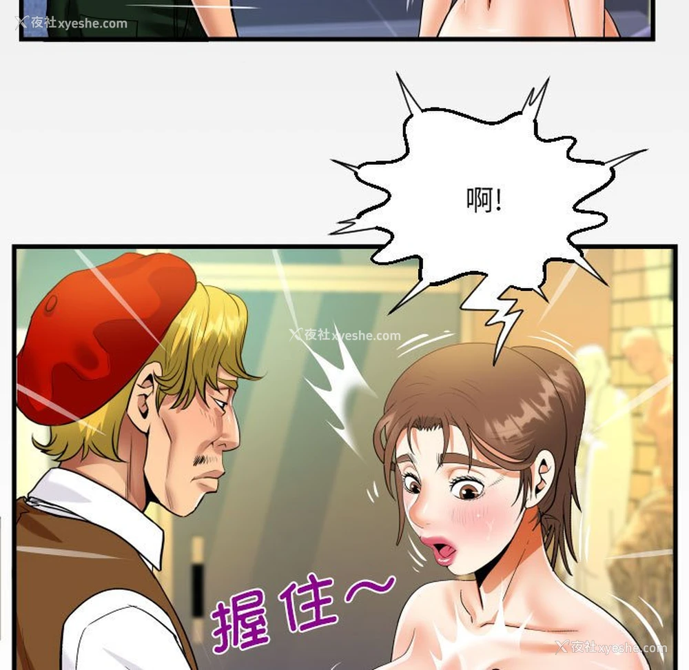 83P - 阿姨
