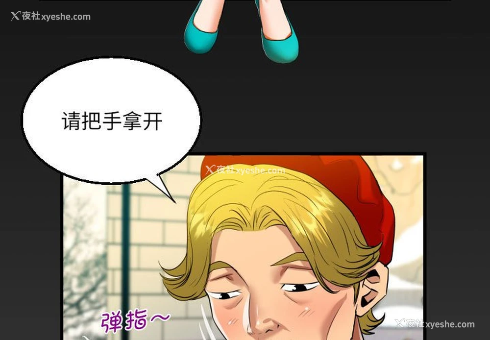 3P - 阿姨