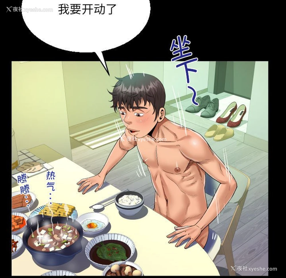 69P - 阿姨