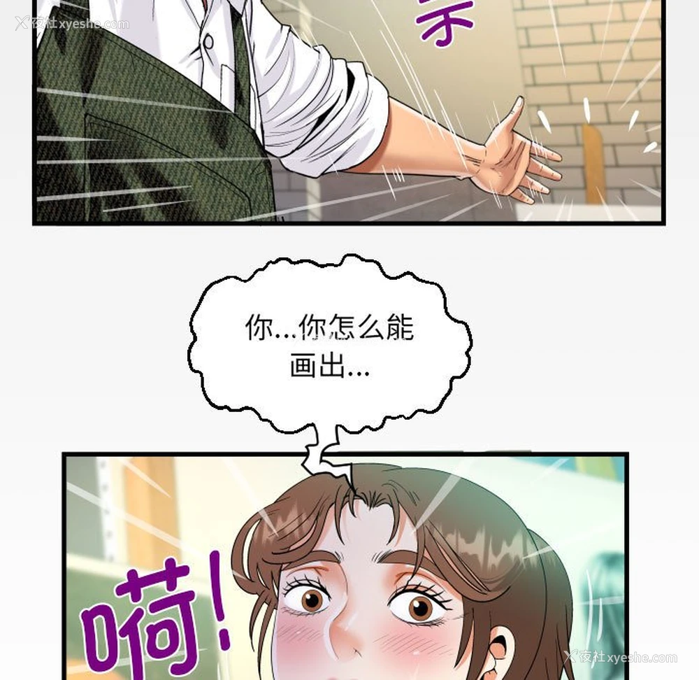 83P - 阿姨