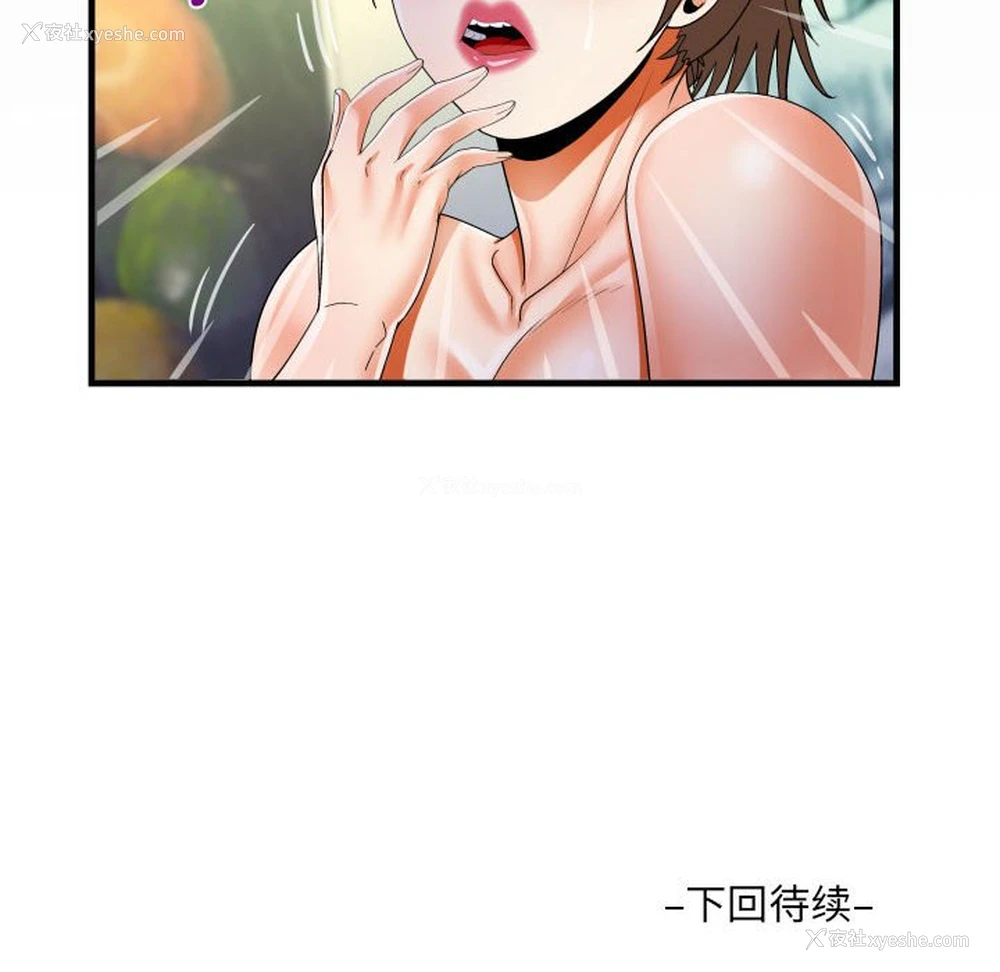 84P - 阿姨