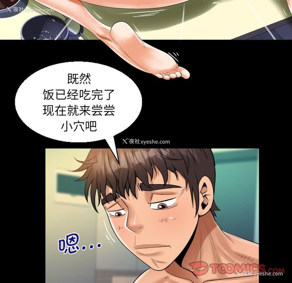 33P - 阿姨