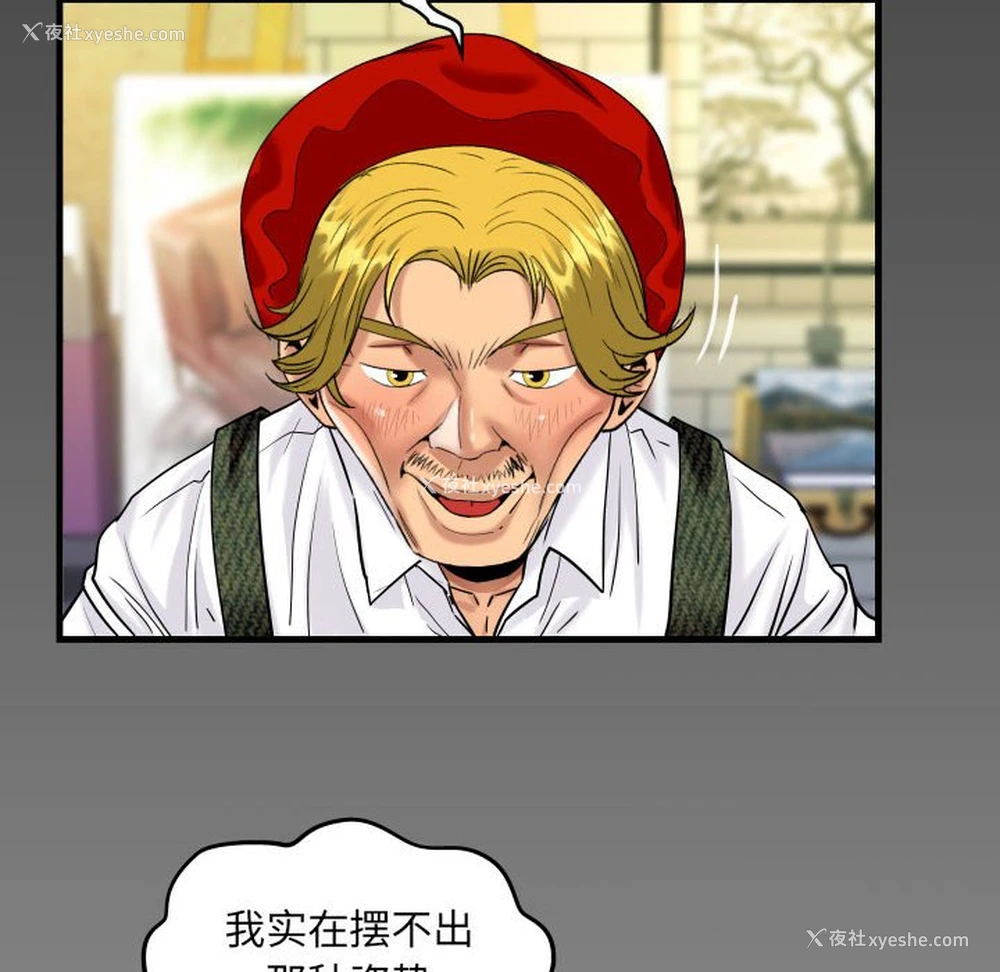 80P - 阿姨