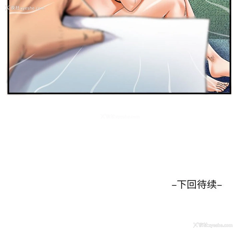 84P - 阿姨