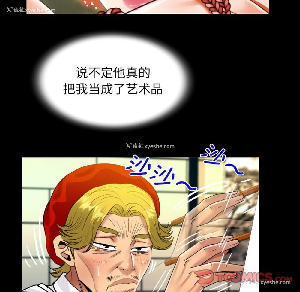 26P - 阿姨