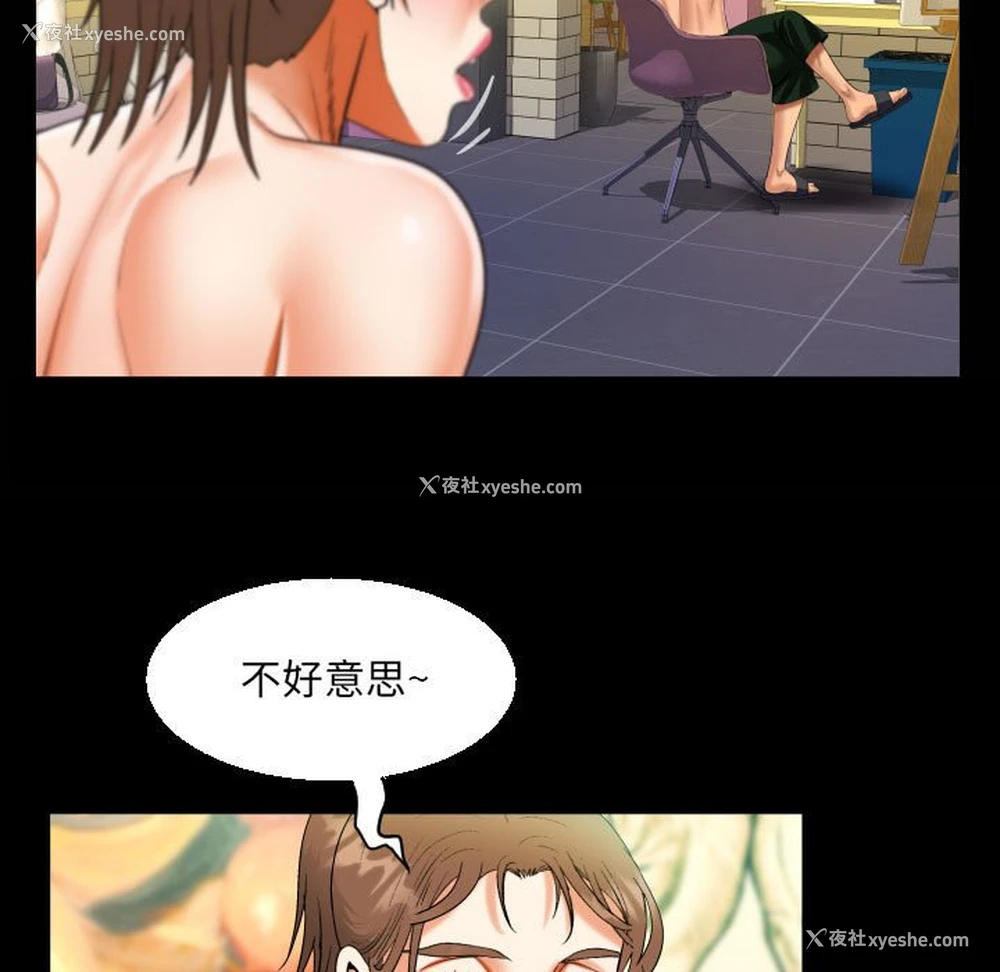 23P - 阿姨