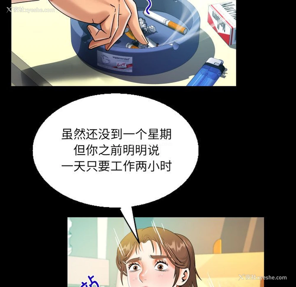 29P - 阿姨