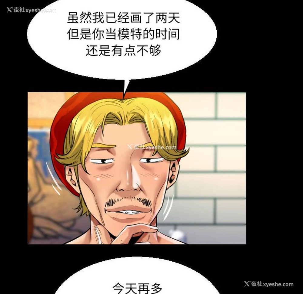 36P - 阿姨