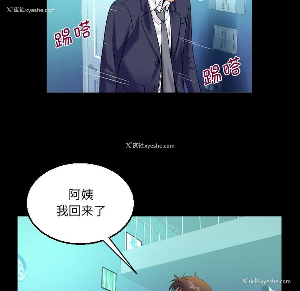 67P - 阿姨
