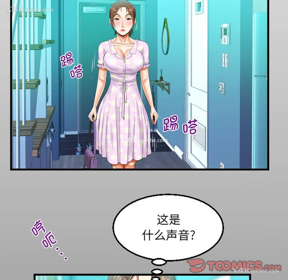 14P - 阿姨