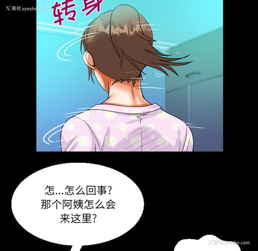23P - 阿姨