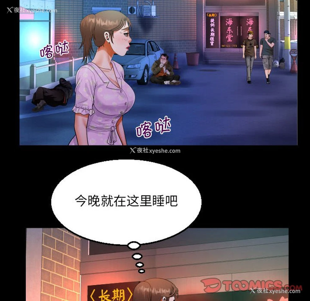 50P - 阿姨