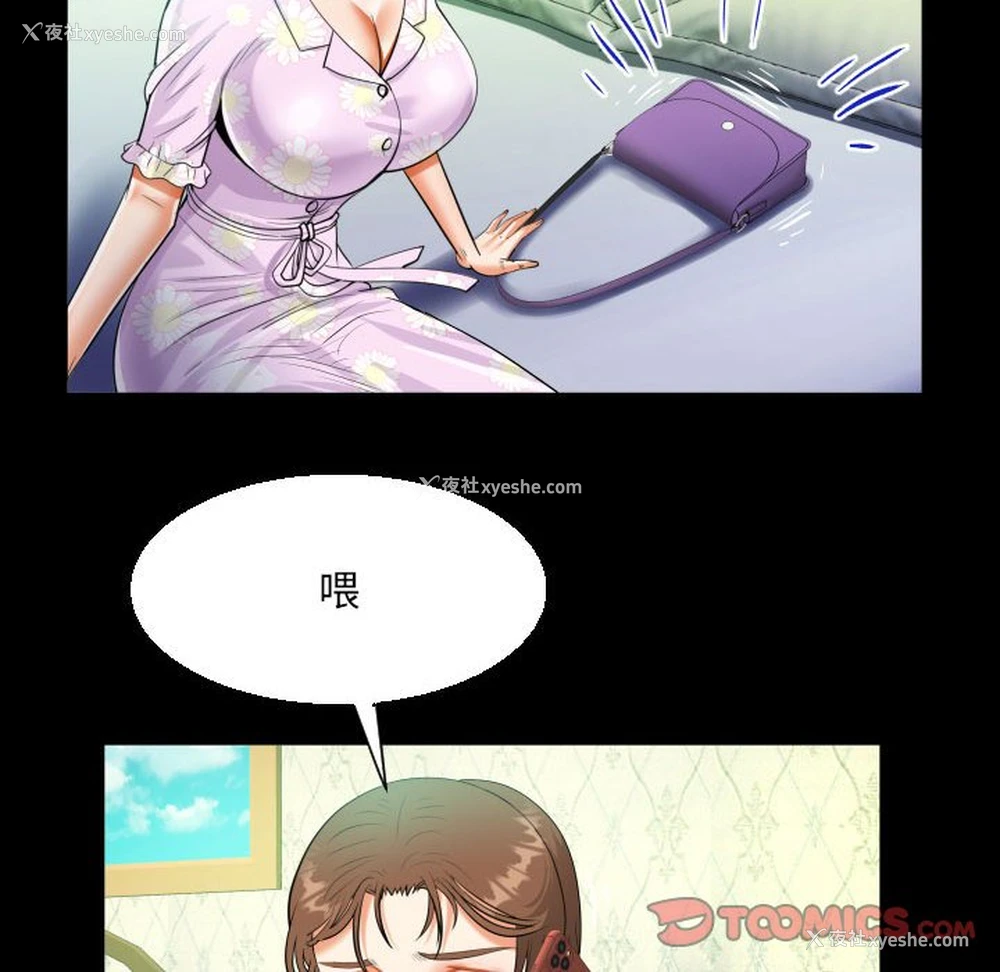 54P - 阿姨