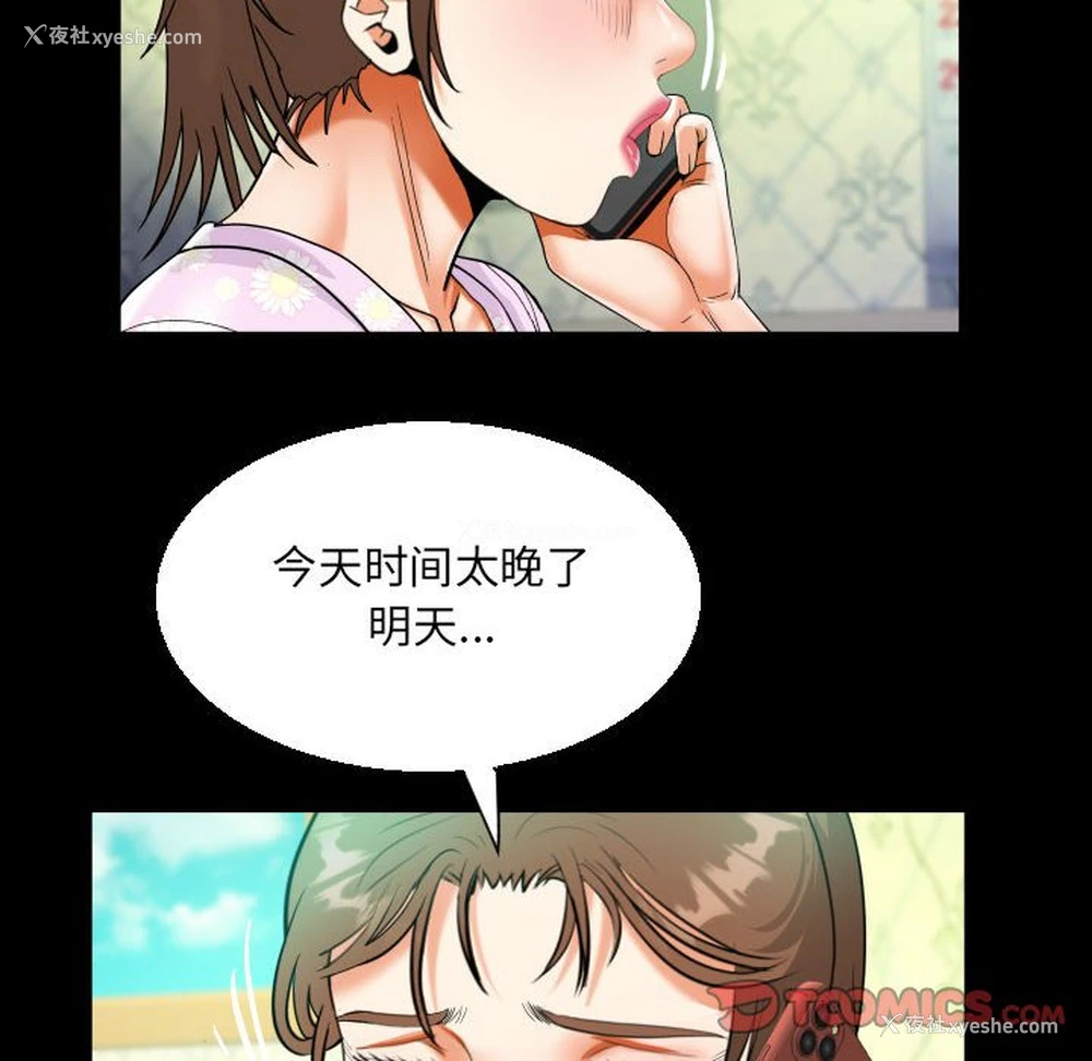 56P - 阿姨
