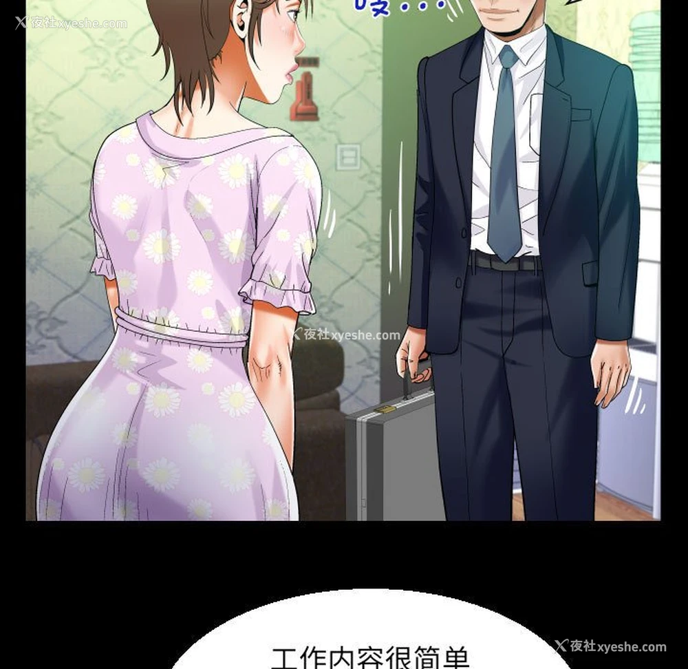 63P - 阿姨
