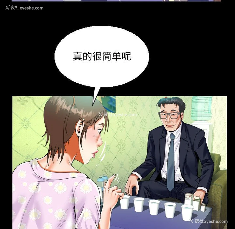 65P - 阿姨