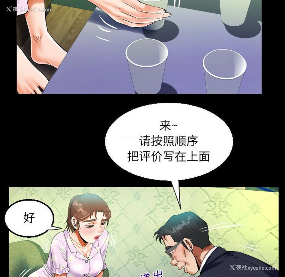 69P - 阿姨