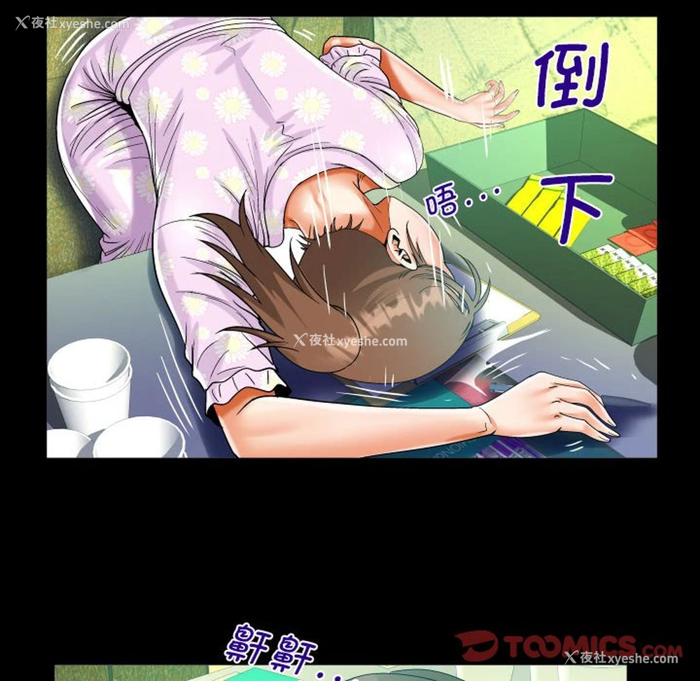 74P - 阿姨