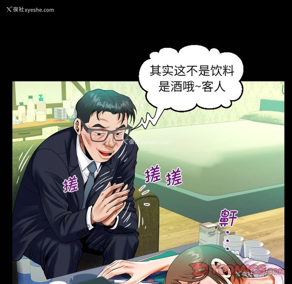 76P - 阿姨