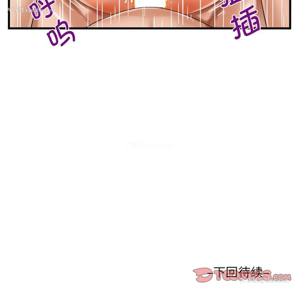 86P - 阿姨