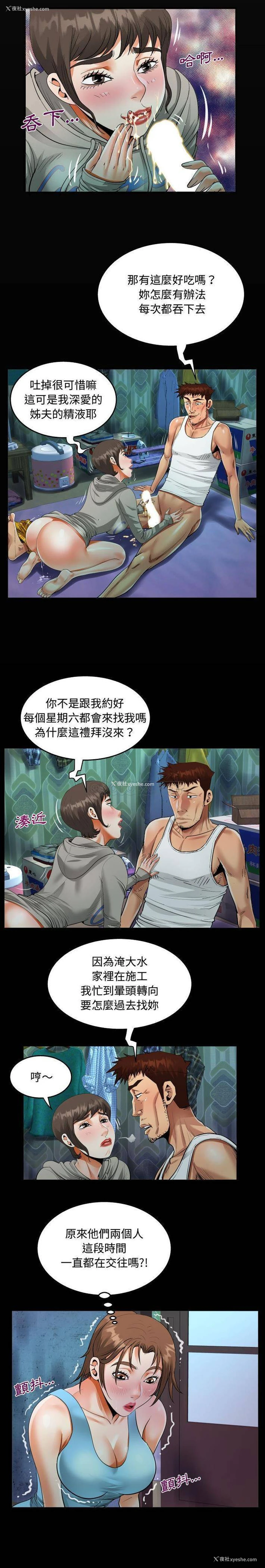 4P - 阿姨