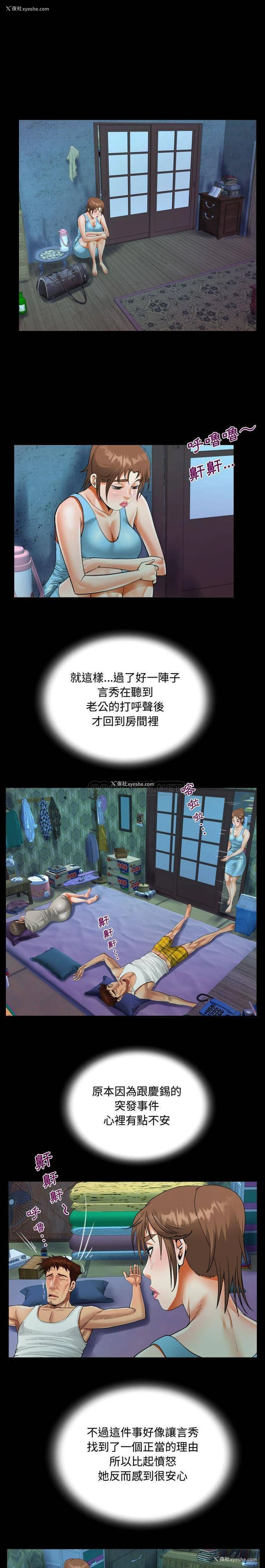 5P - 阿姨