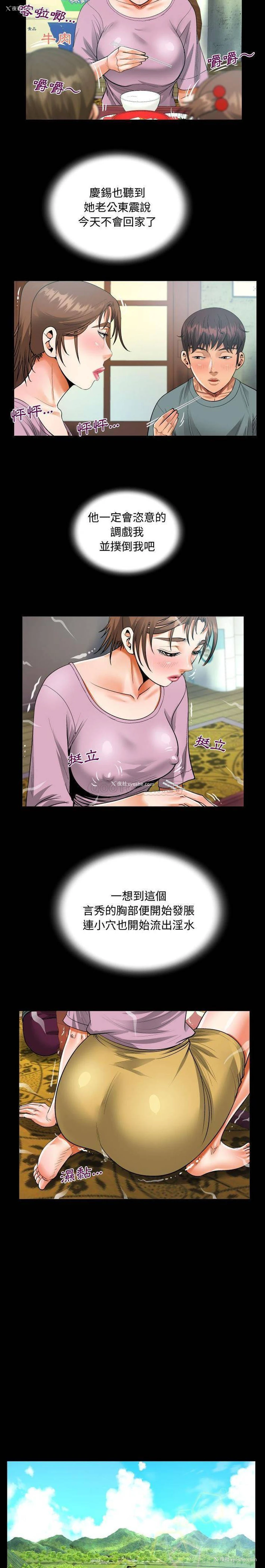 8P - 阿姨