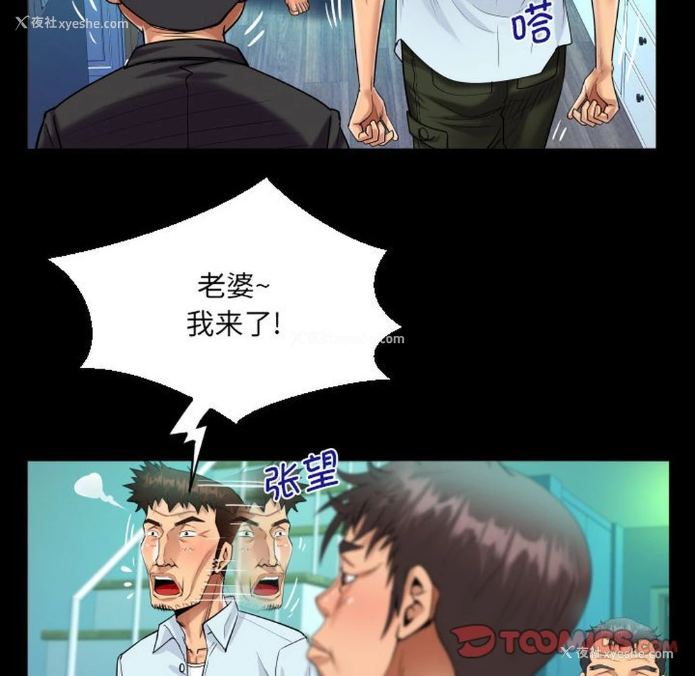 58P - 阿姨