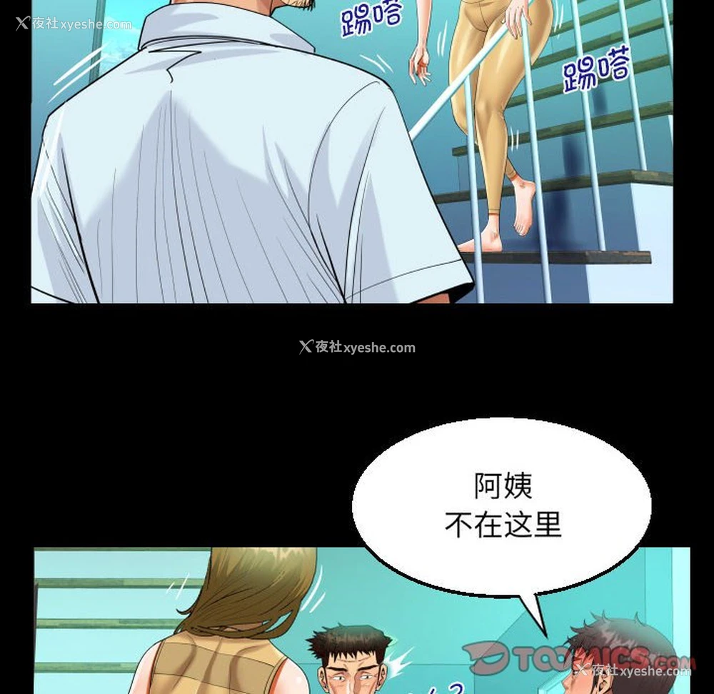 60P - 阿姨